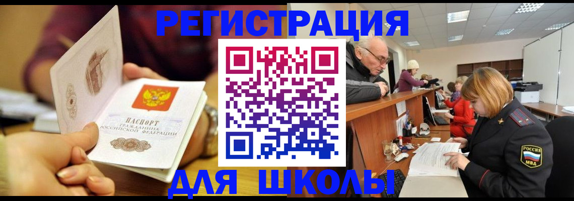 временная прописка в Бугуруслане
