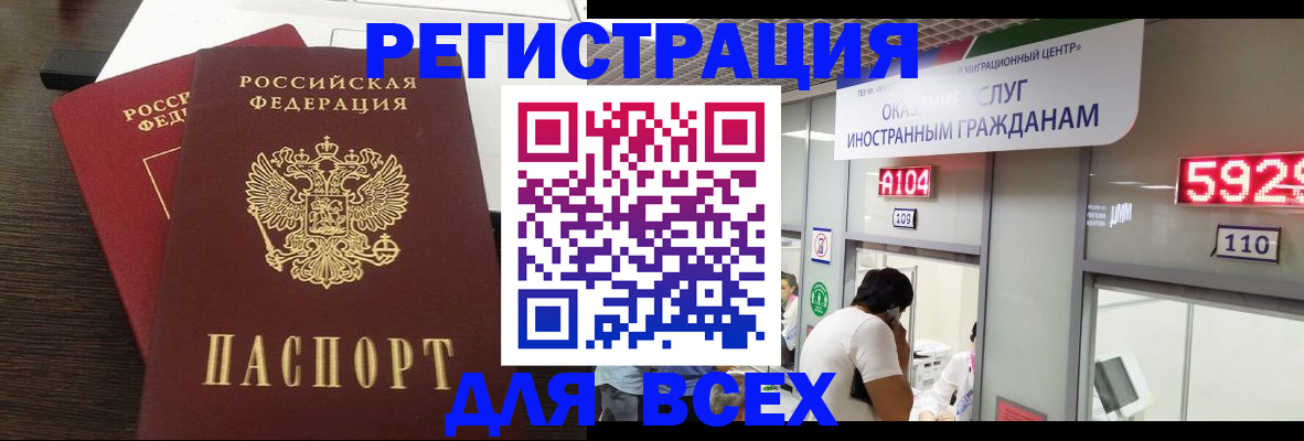 прописка от собственника в Бугуруслане