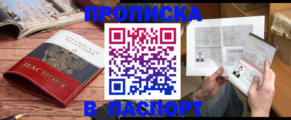 прописка иностранных граждан в Бугуруслане