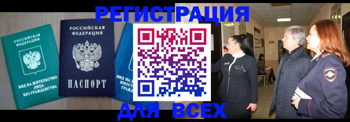 временная регистрация в квартире в Бугуруслане