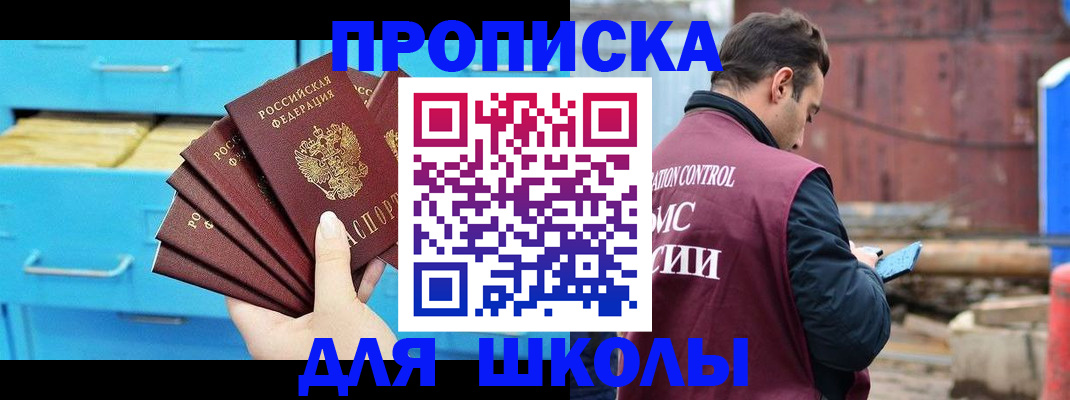 где прописаться в Бугуруслане